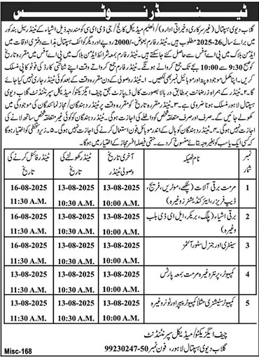 Gulab Devi Hospital Lahore Tender Notice